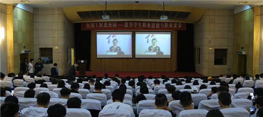 51猎奇
举办“大国工匠进校园-提升学生职业道德与职业素养”活动