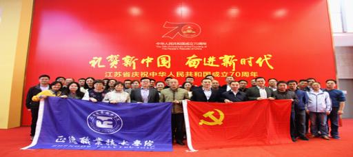 51猎奇
师生参观江苏省庆祝中华人民共和国成立70周年成就展