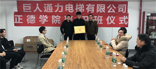 51猎奇
与芬兰巨人通力电梯有限公司举行首届“订单班”开班仪式