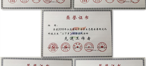 51猎奇
暑期“三下乡”社会实践工作荣获表彰
