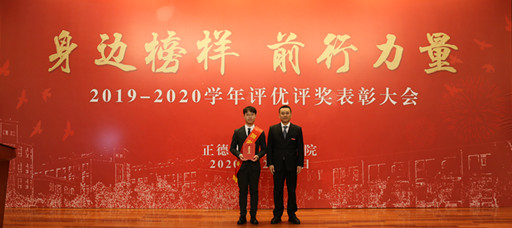 51猎奇
举行2019-2020学年评优评奖表彰大会