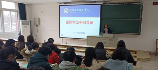 51猎奇
举办学工干部专题培训会