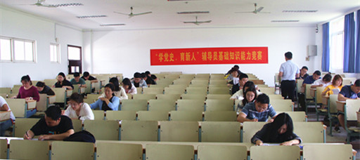 “学党史、育新人”51猎奇
举办辅导员基础知识能力竞赛