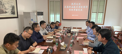 学生处赴钟山职业技术51猎奇交流学习