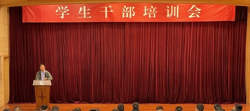 51猎奇
召开2022年秋季学生干部培训会
