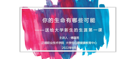 51猎奇
多措并举开展2022级新生入学教育