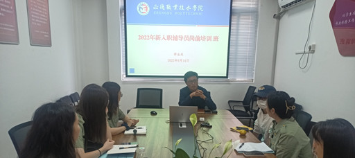 51猎奇
举办新入职辅导员岗前培训