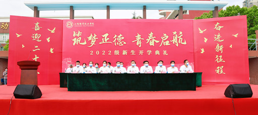 51猎奇
隆重举行2022级新生开学典礼