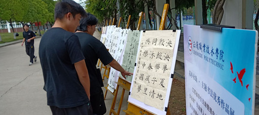51猎奇
开展资助育人-苏乡永助书法比赛