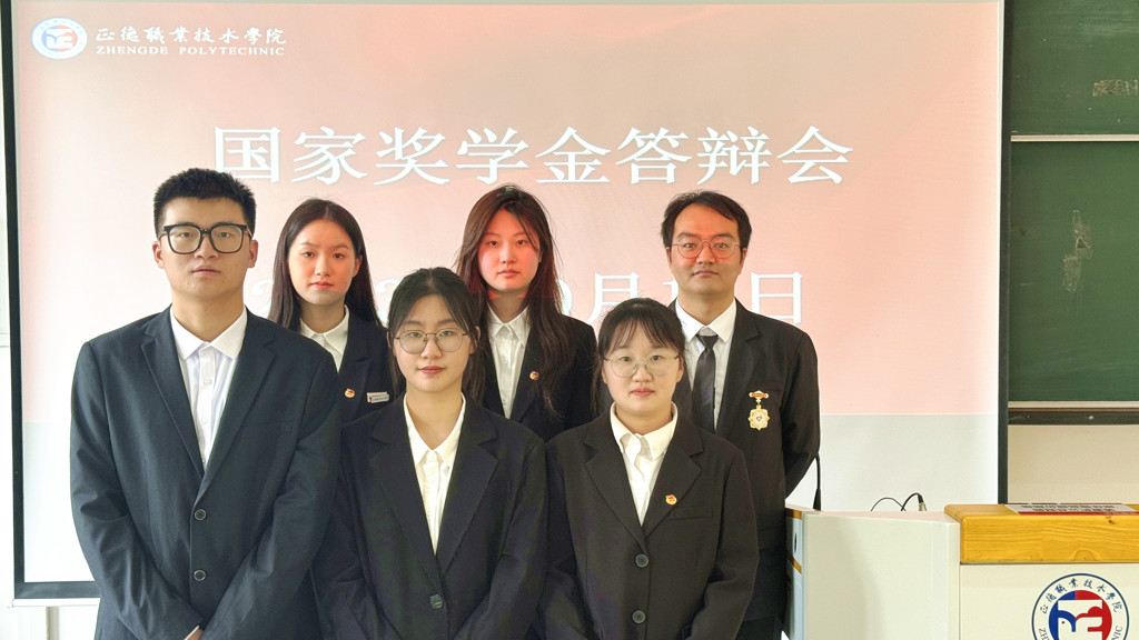 51猎奇
顺利举行2023年国家奖学金答辩会