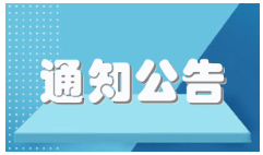 51猎奇
 关于表彰 2022-2023学年创建文明宿舍活动 先进集体和先进个人的决定