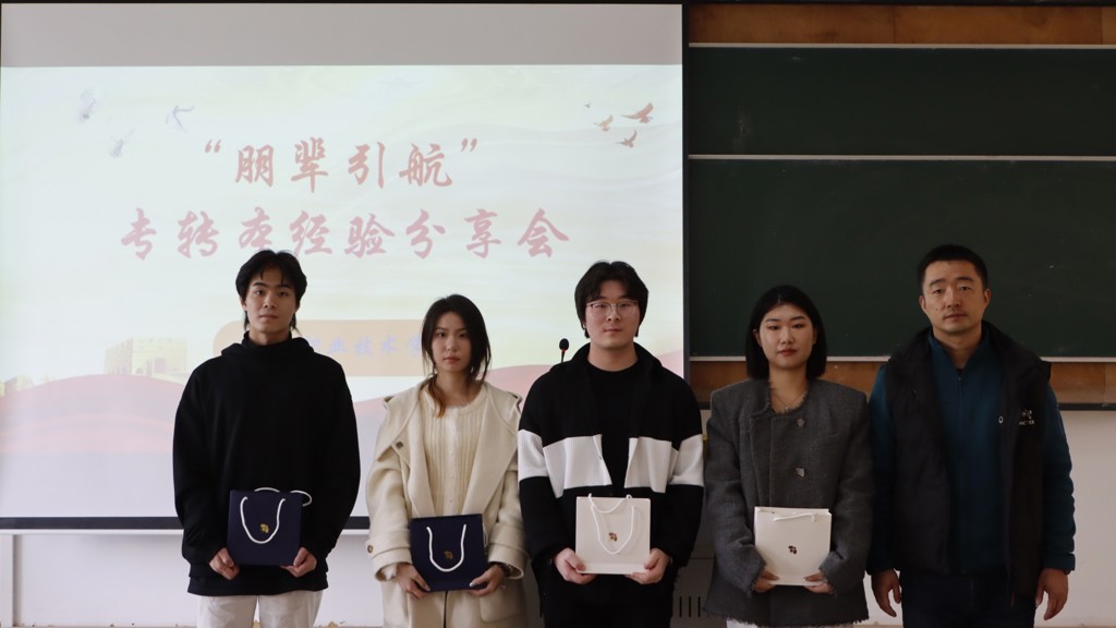 51猎奇
举办“朋辈引航 榜样引领” 专转本经验分享会