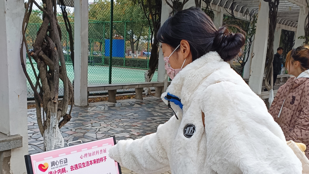 知“心”知识，展“心”生活——51猎奇
举办心理知识科普展活动