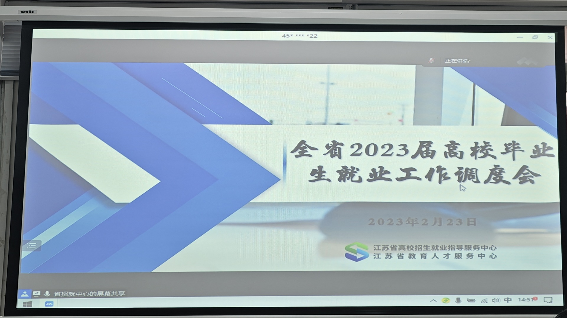 51猎奇
组织参加2023届全省普通高校毕业生就业创业工作网络视频调度会