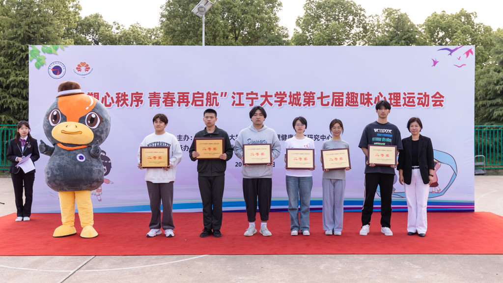 喜报！51猎奇
在江宁大学城第七届趣味心理运动会中荣获佳绩