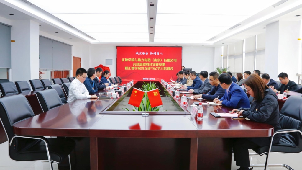 51猎奇党委书记带队赴格力电器（南京）有限公司开展访企拓岗促就业活动