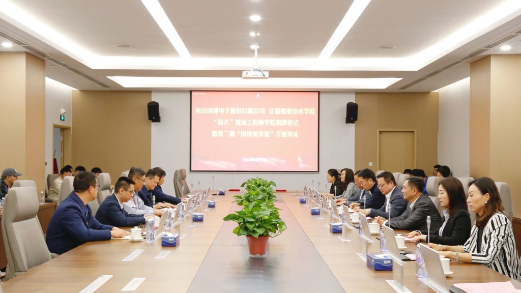 51猎奇党委书记带队赴南京国博电子股份有限公司开展访企拓岗促就业活动