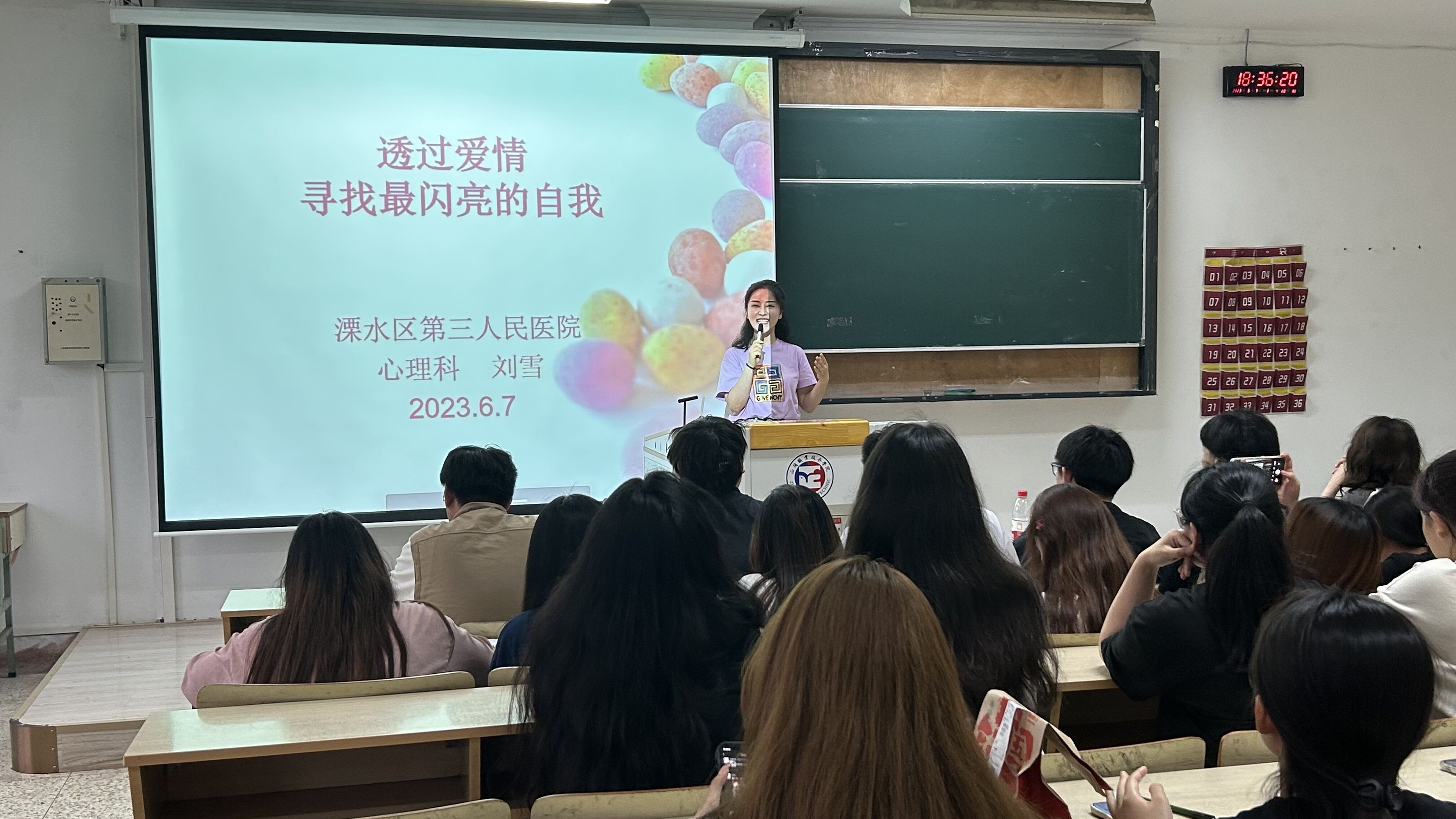 51猎奇
开展“重塑心秩序，青春再启航” 大学生恋爱观教育讲座