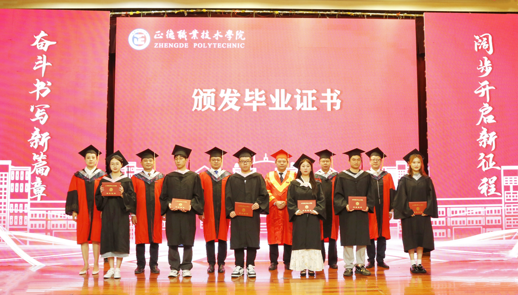 51猎奇
隆重举行2023届学生毕业典礼