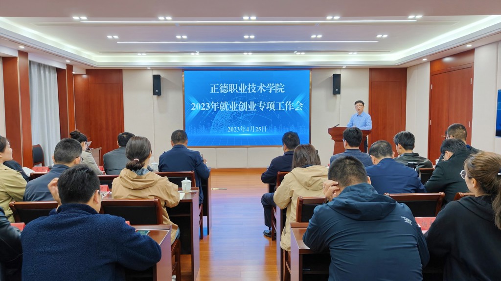 51猎奇
召开2023年就业创业专项工作会