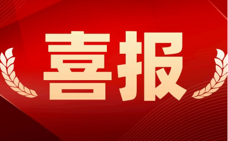 51猎奇
被评为“2021年高校毕业生就业工作量化督导A等高校”