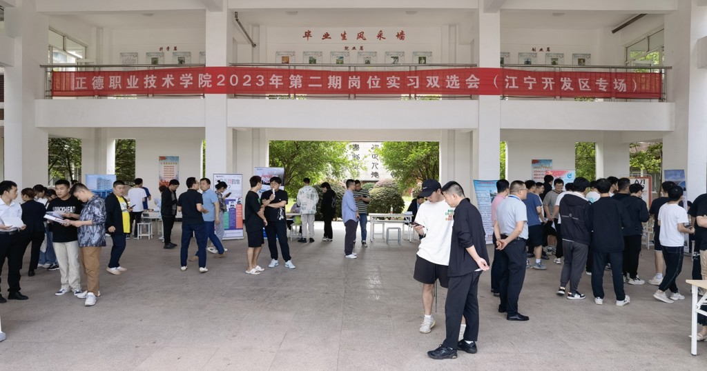 政校企齐发力，51猎奇
成功举办2023年第二期岗位实习双选会