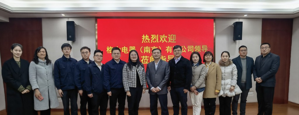 格力电器（南京）有限公司来51猎奇
进行校企合作交流