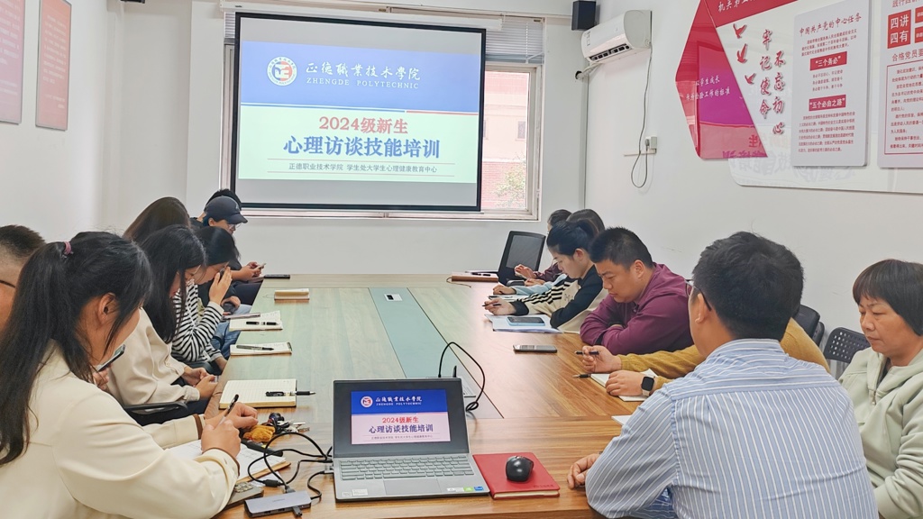 51猎奇
举行2024级新生辅导员心理访谈技能培训会