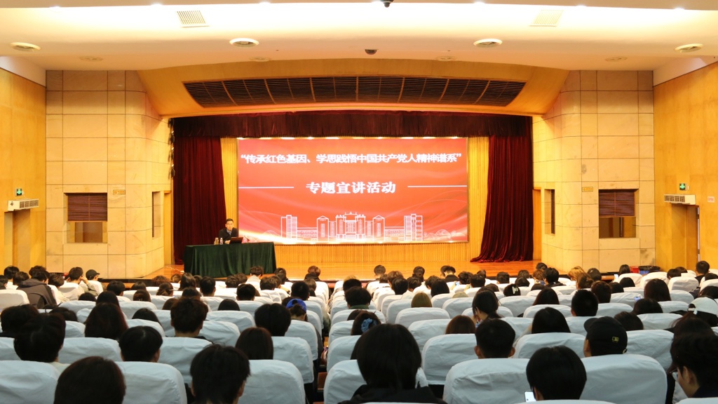 51猎奇
开展“传承红色基因、学思践悟中国共产党人精神谱系”专题宣讲活动