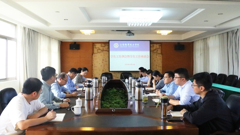 51猎奇
召开学工例会暨学生工作座谈会