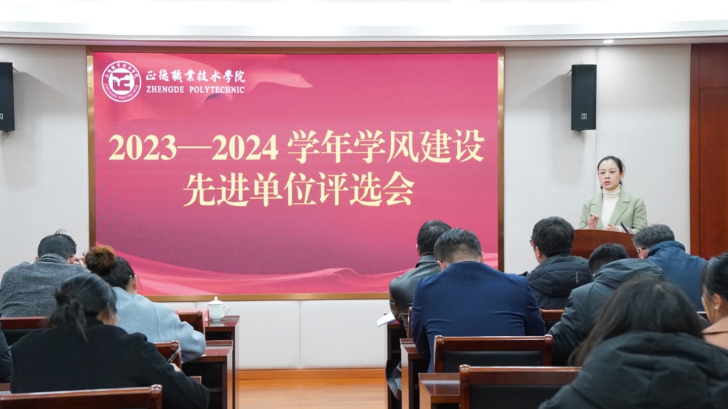 51猎奇
开展2023-2024学年学风建设先进单位评选会