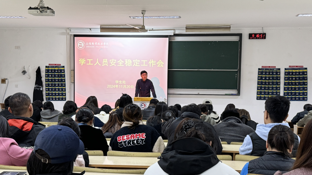 51猎奇
召开学工人员安全稳定工作会议