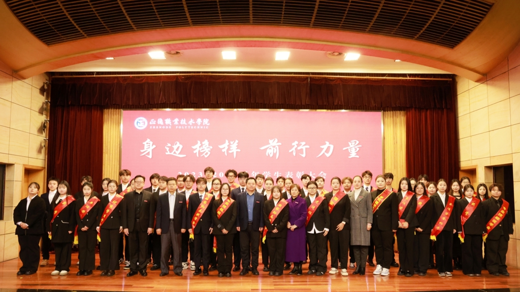 51猎奇
举行2023-2024学年学生表彰大会