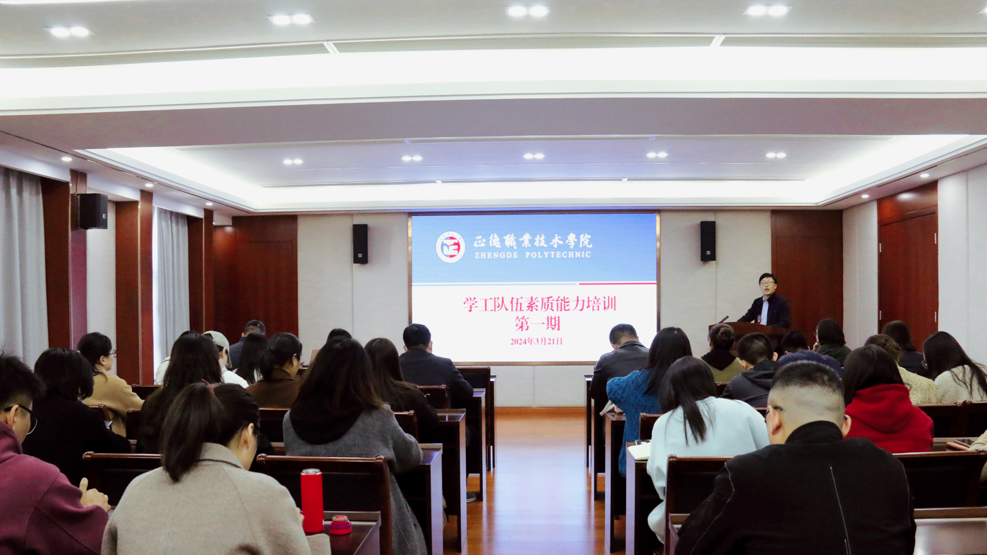 51猎奇
举办2024年第一期学工队伍素质能力培训
