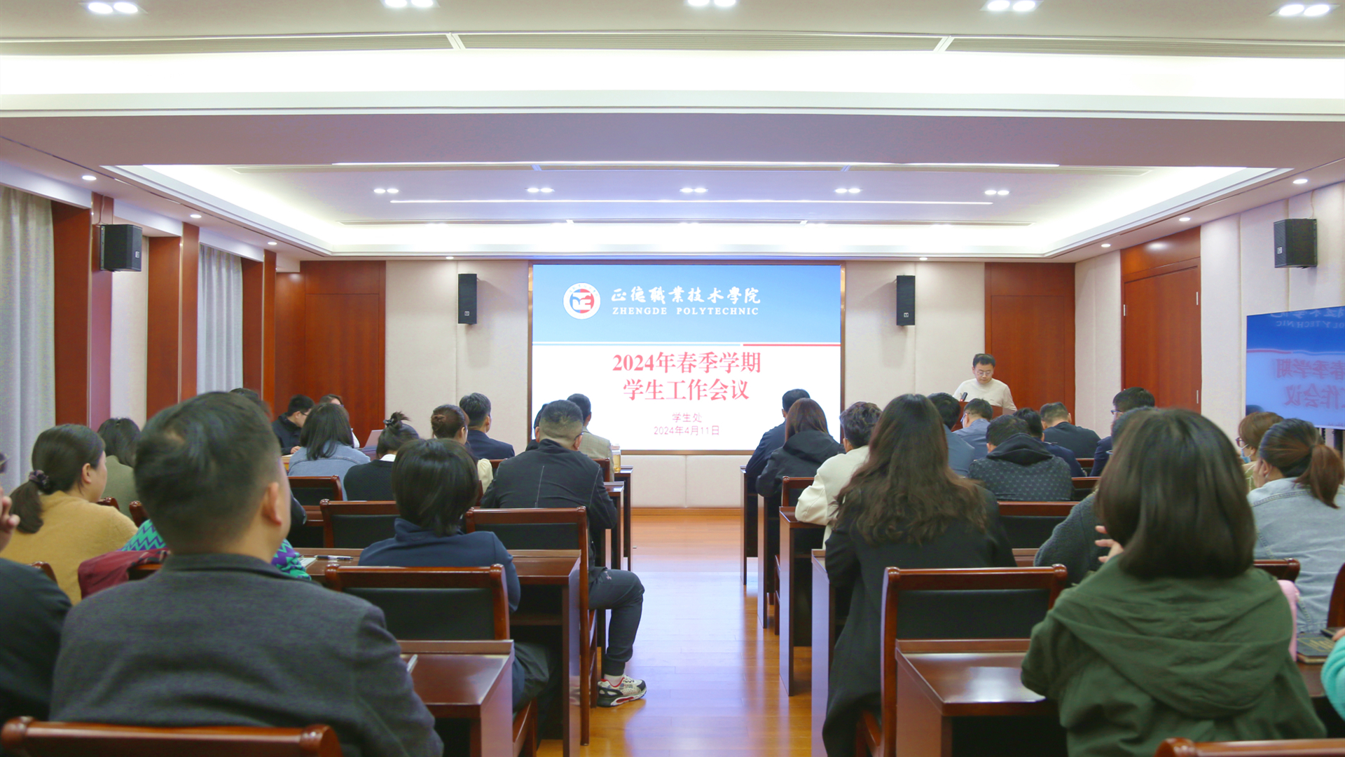 51猎奇
召开2024年学生工作会议