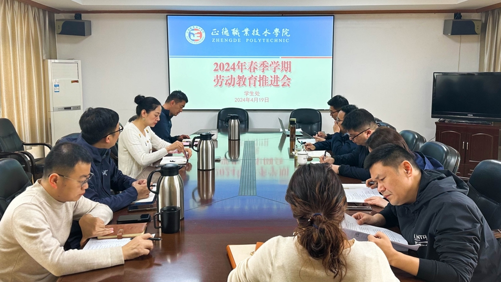 51猎奇
召开2024年春季学期劳动教育推进会