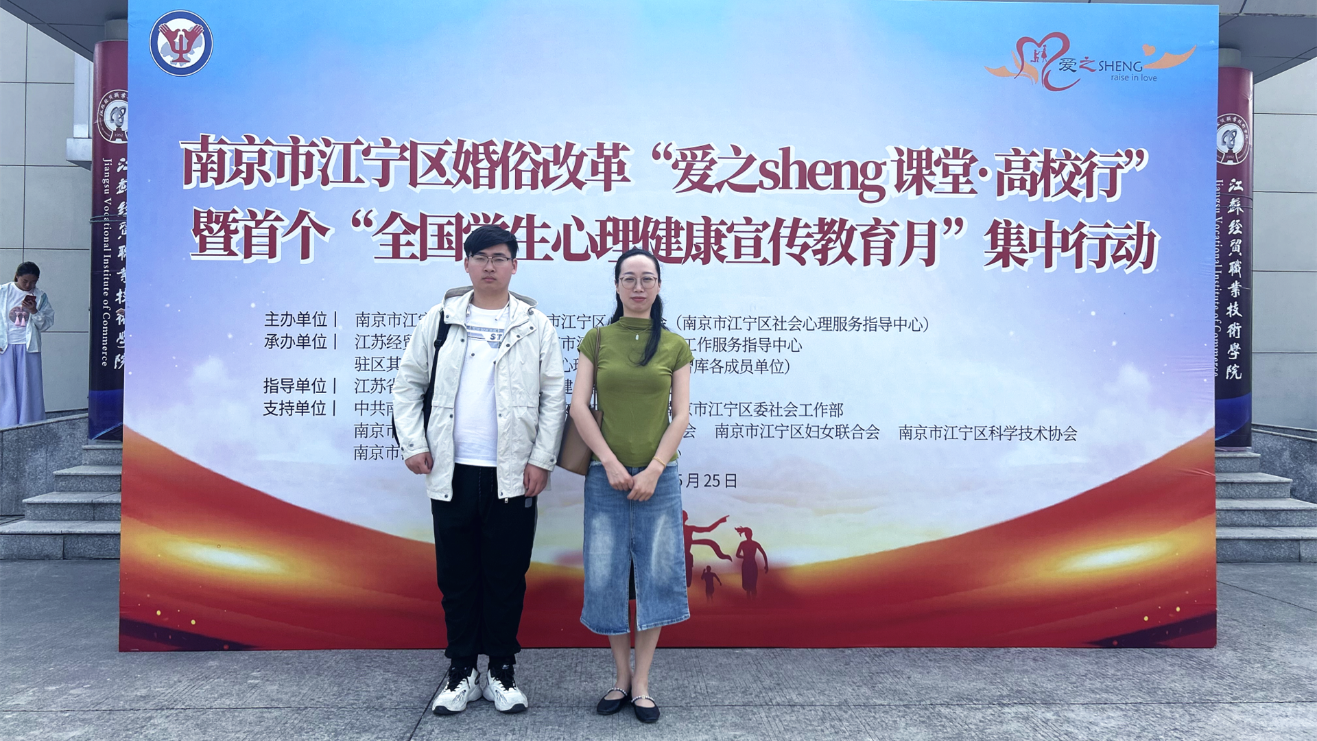 51猎奇
教师率学生干部参加“爱之sheng课堂·高校行”暨首个“全国学生心理健康宣传教育月”集中行活动