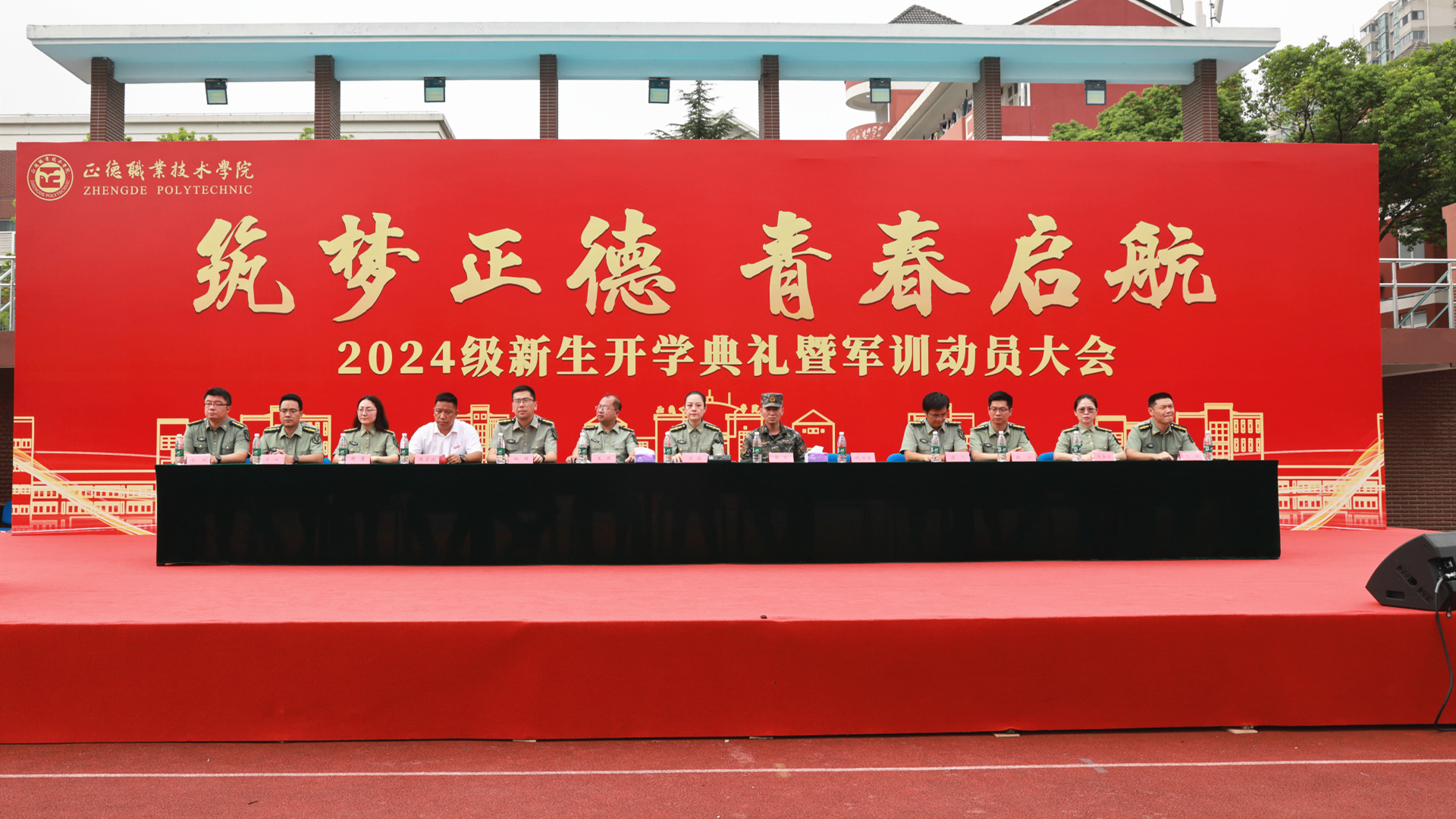 51猎奇
举行2024级新生军训动员大会