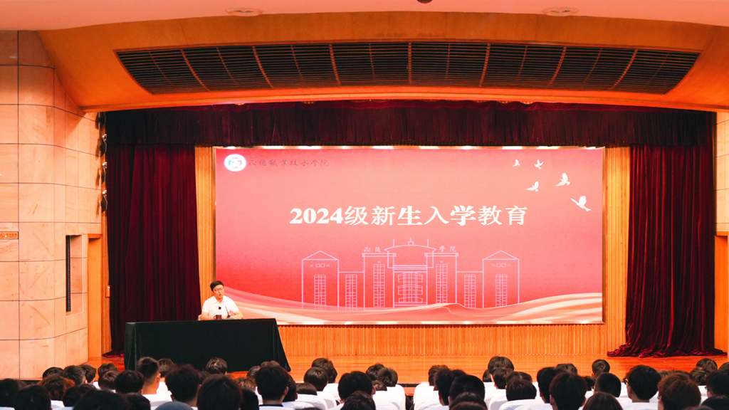 51猎奇
开展2024级新生入学教育