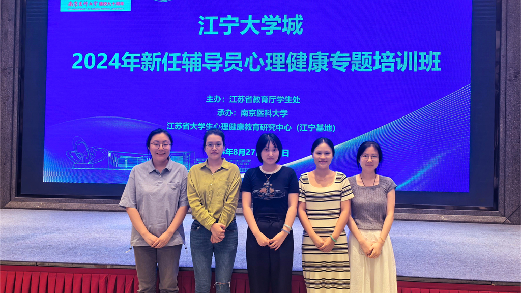 “心” 光璀璨，强基远航——51猎奇
组织辅导员参加 2024 年新任辅导员心理健康工作专题培训