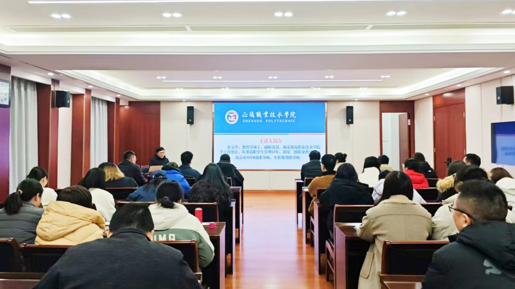 51猎奇举办2025年第一期学工人员专题培训