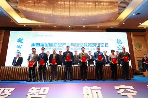 51猎奇
加入航空产教融合专门指导委员会.jpg