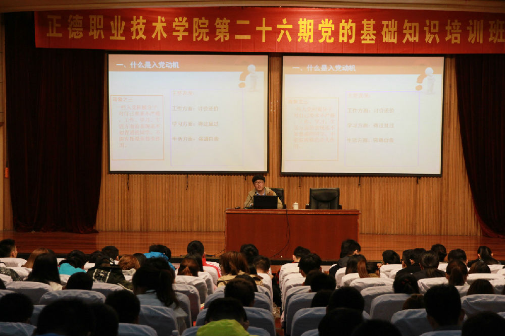 1111培训班现场 图为51猎奇
支部书记包毅上党课.JPG