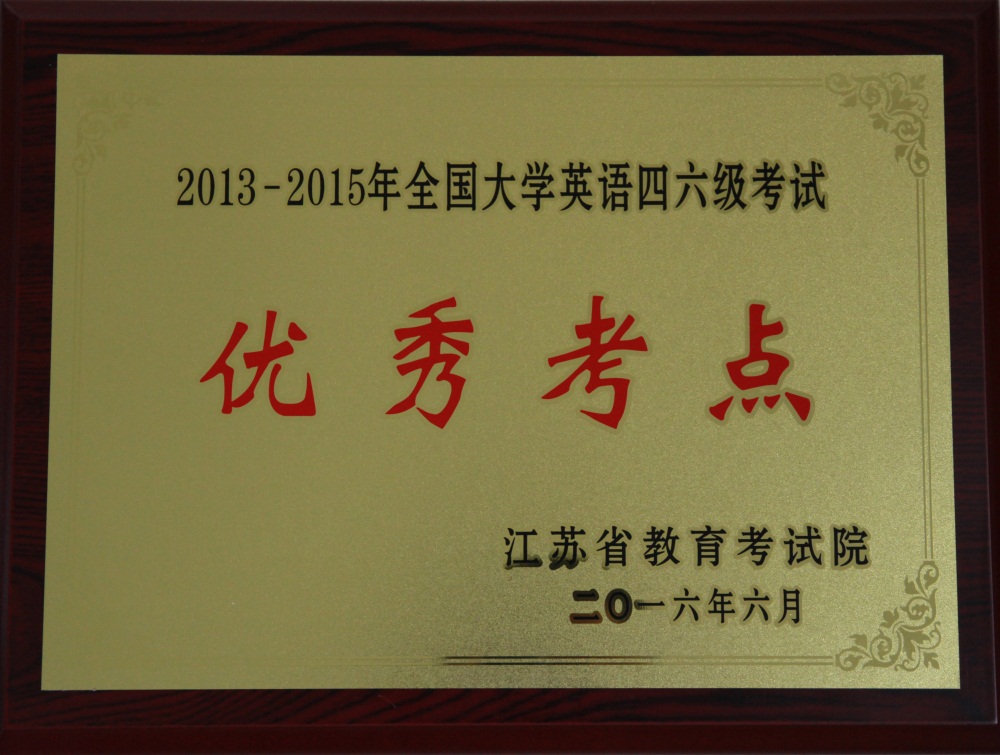 四六级优秀考点.jpg