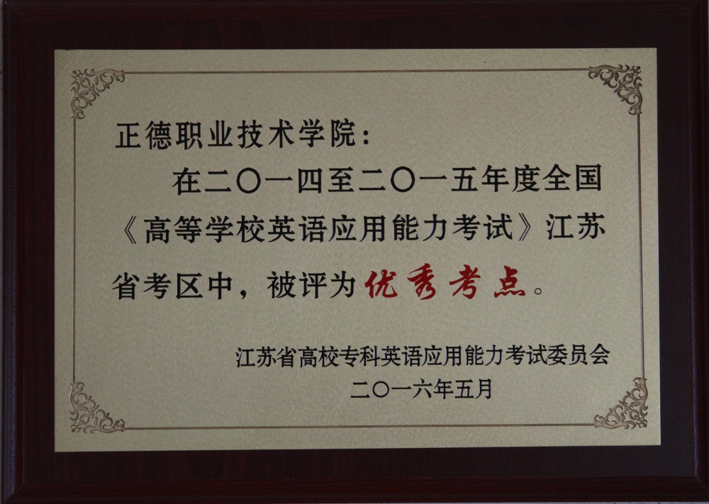 英语应用能力考试优秀考点.jpg